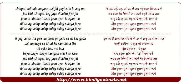 lyrics of song Pyar Ki Agan Me Dil Sulag Sulag