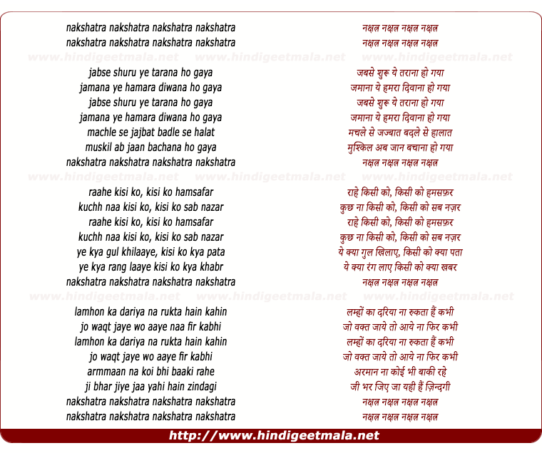 lyrics of song Nakshatra