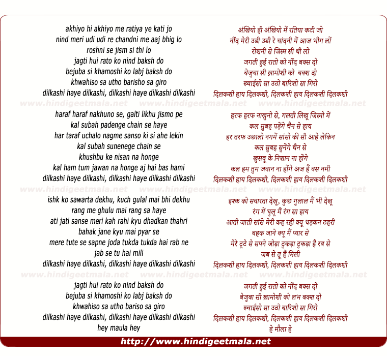 lyrics of song Dil Kashi Haay Dil Kashi