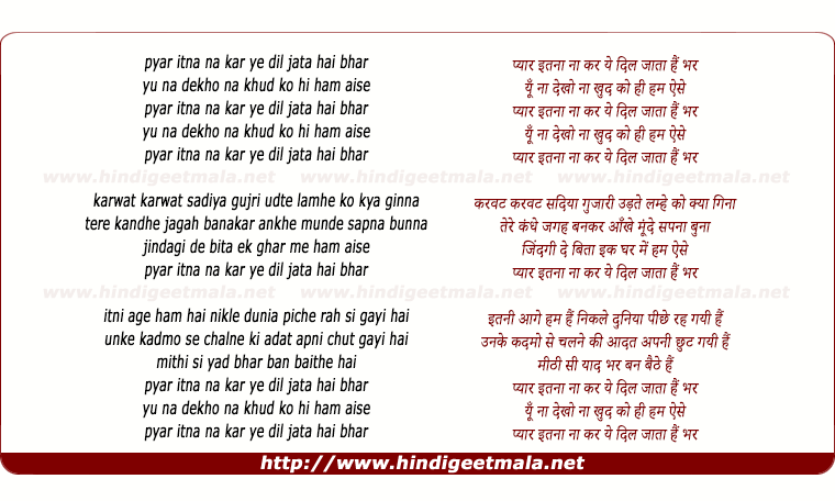 lyrics of song Pyar Itna Na Kar Yeh Dil Jaata Hai Bhar