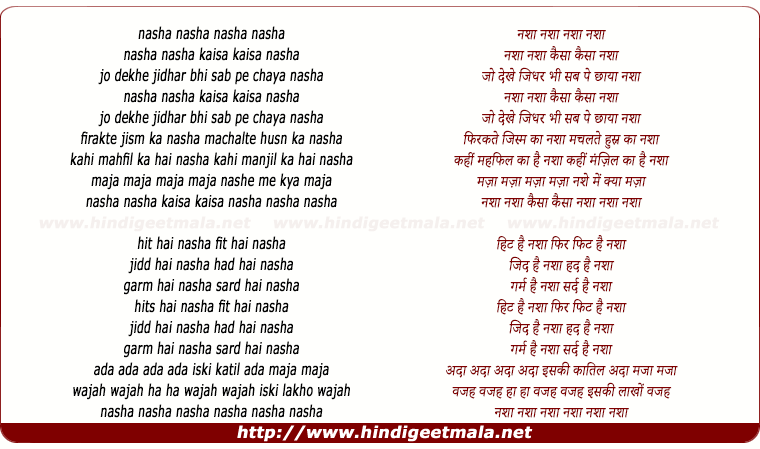 lyrics of song Nasha Nasha Kaisa Kaisa Nasha