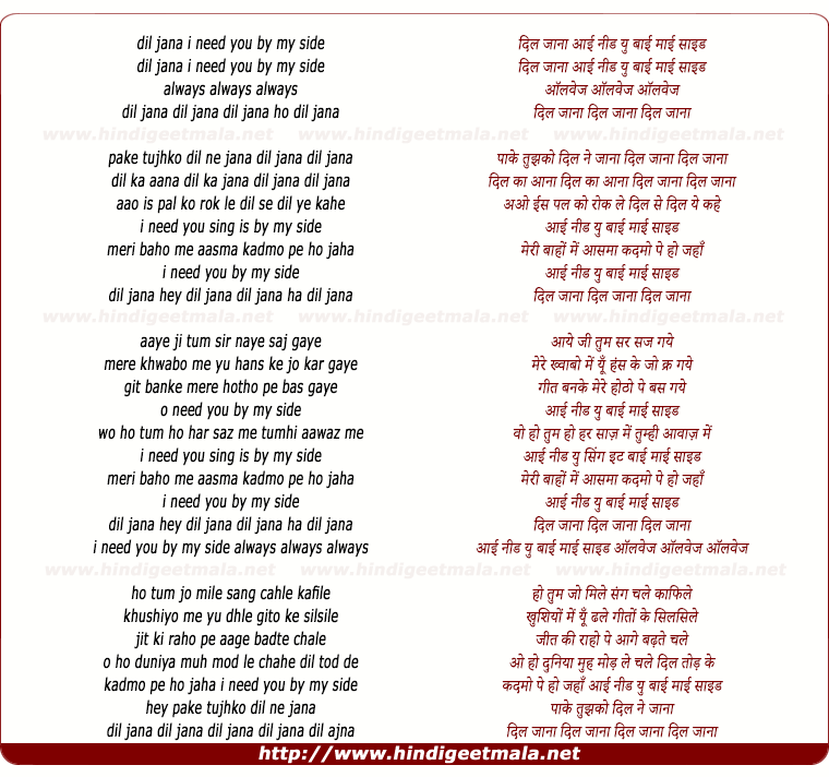 lyrics of song Dil Jaana