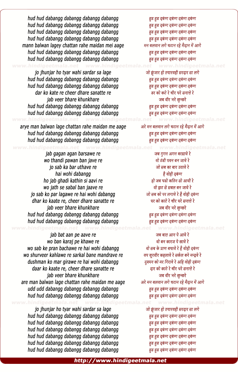 lyrics of song Hud Hud Dabangg Dabangg