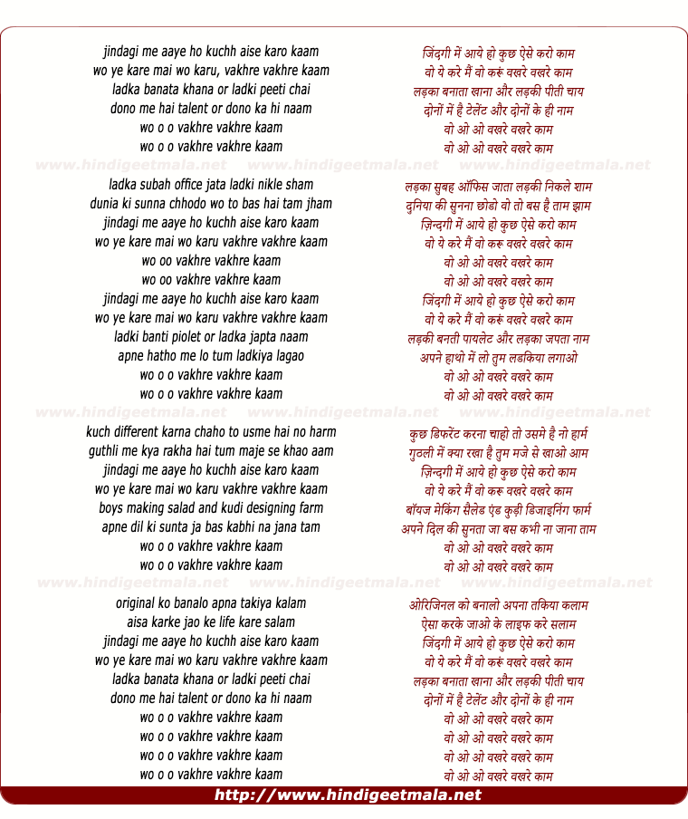 lyrics of song Wakhre Wakhre Kaam