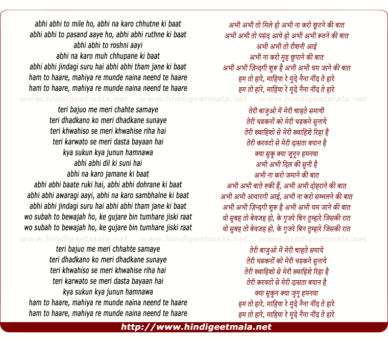 lyrics of song Abhi Abhi To Mile Ho, Abhi Na Karo Chhutne Ki Baat (Male)