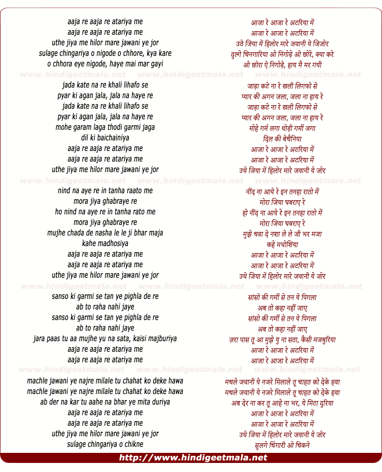 lyrics of song Atariya Mai