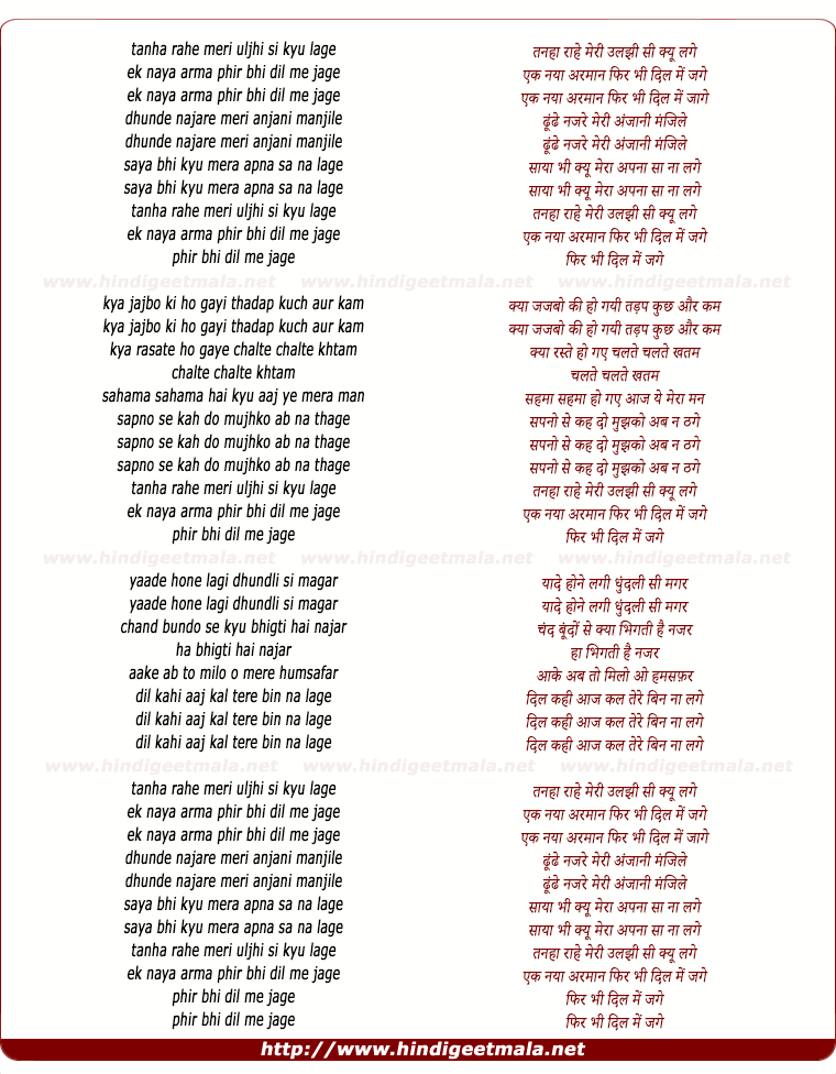 lyrics of song Tanha Raahe Meri Uljahi Si Kyu Lage