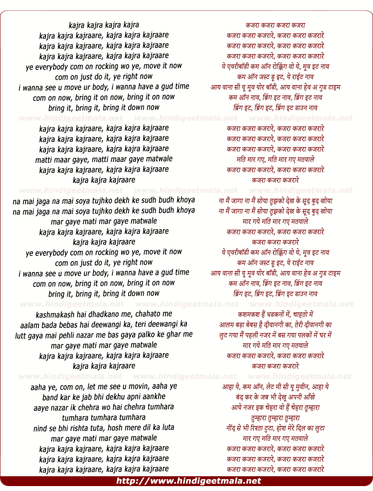 lyrics of song Kajra Kajra Kajraare