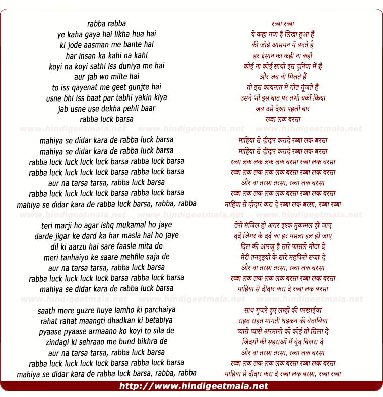 lyrics of song Rabba Luck Barsa