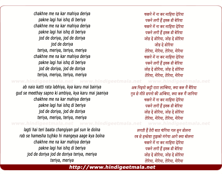 lyrics of song Teriyan Meriyan