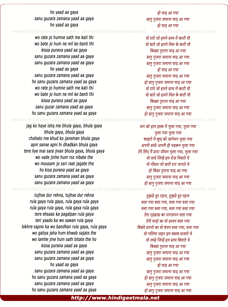 lyrics of song Sanu Guzara Zamana