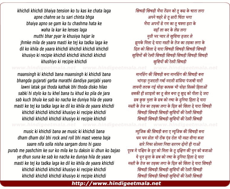 lyrics of song Khichdi Khichdi