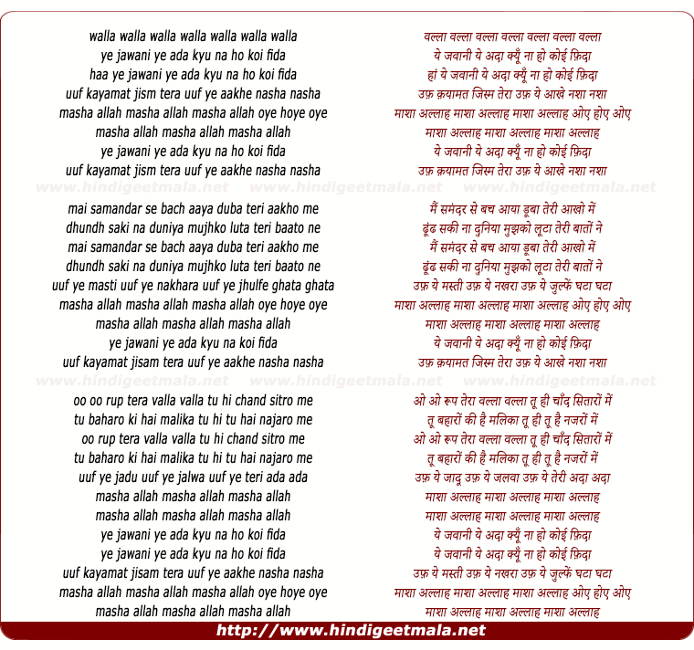 lyrics of song Walla Walla, Masha Allah