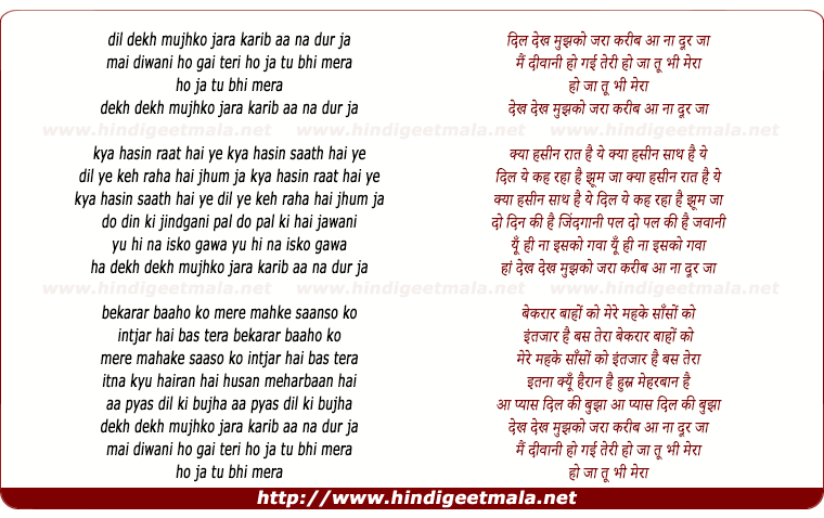 lyrics of song Dekh Mujhko Jara