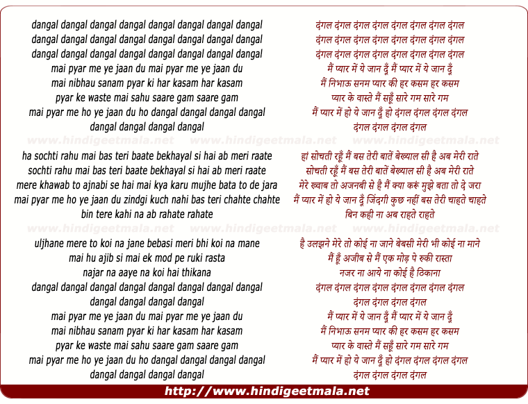 lyrics of song Dangal