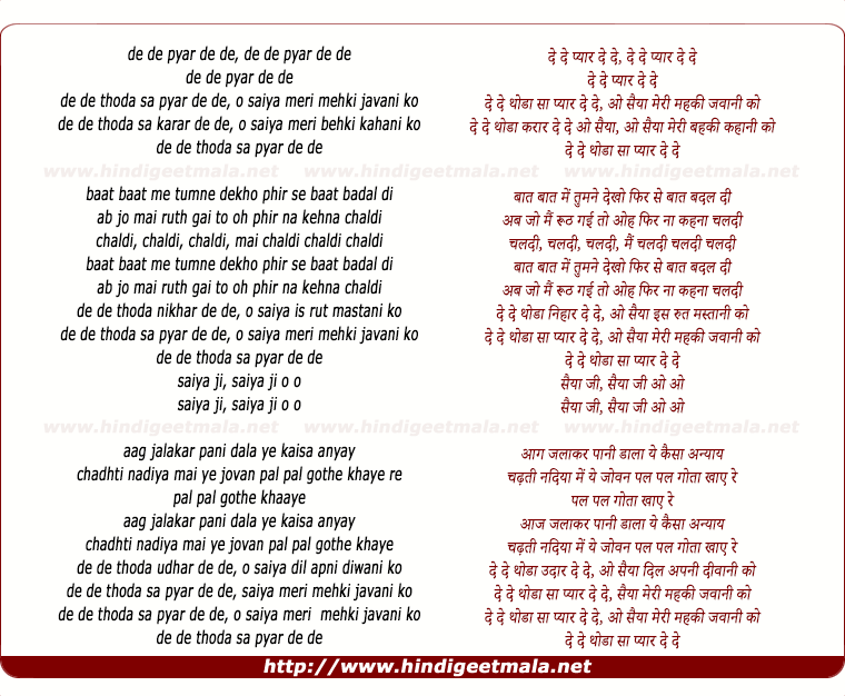 lyrics of song De De Thoda Sa Pyaar