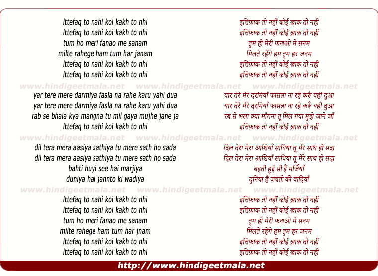 lyrics of song Ittefaq To Nahi, Koi Kakh Toh Nahi