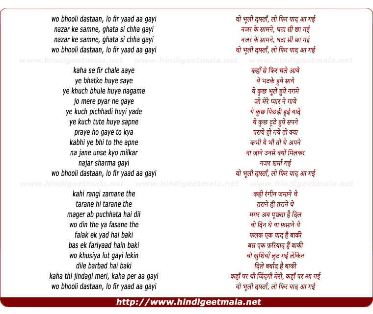 lyrics of song Bhooli Dastaan