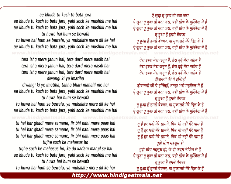 lyrics of song Ai Khuda To Kuch To Bata Jara