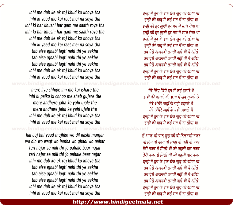 lyrics of song Ajnabi Ankhe