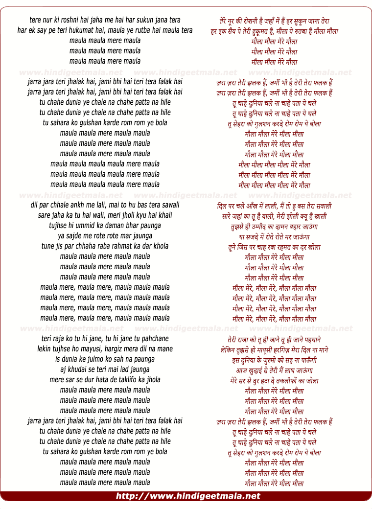 lyrics of song Maula Maula Mere Maula