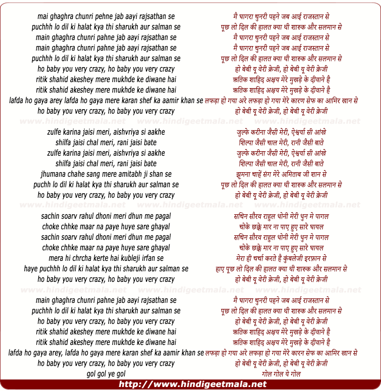 lyrics of song Mai Ghaghra Chunri Pehne