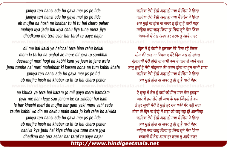 lyrics of song Janiya Teri Hansee Ada