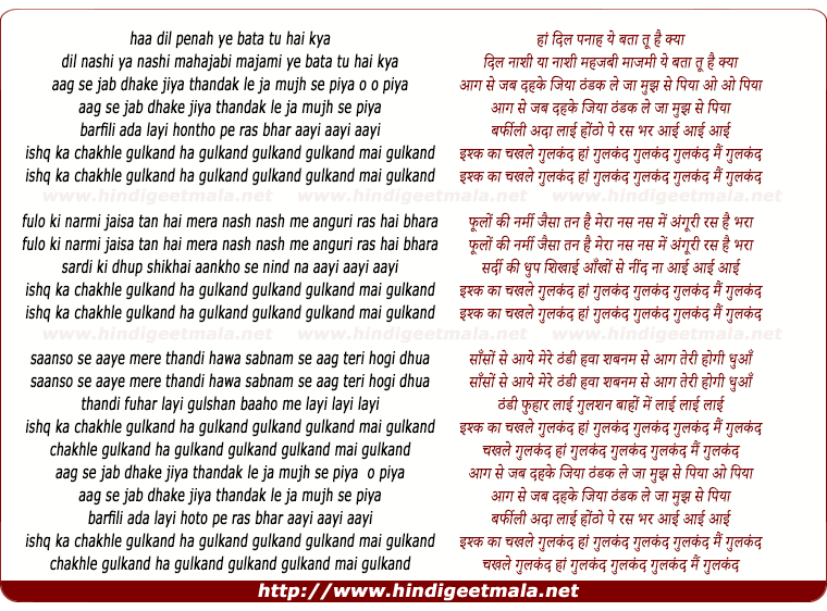 lyrics of song Ishq Ka Chakhle Gulkhand