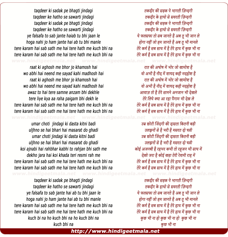 lyrics of song Taqdeer Ki Sadak Pe Bhagti Jindagi