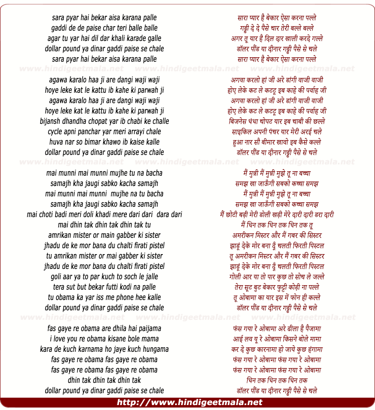 lyrics of song Sara Pyaar Hai Bekaar