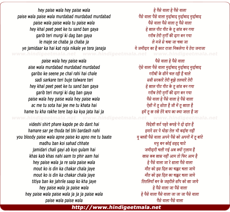 lyrics of song Paise Wala Murdabad