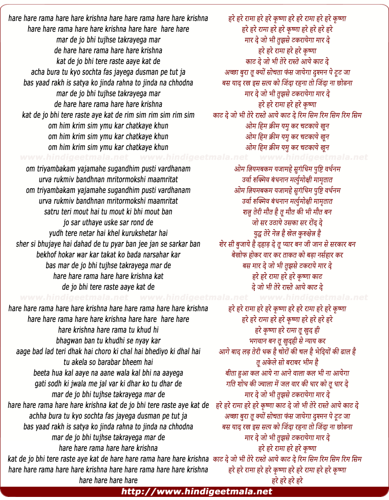 lyrics of song Mar De Jo Bhi Tujhse Takrayega Mar De