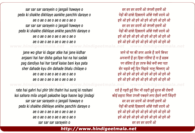 lyrics of song Sar Sar Sar Sarayein