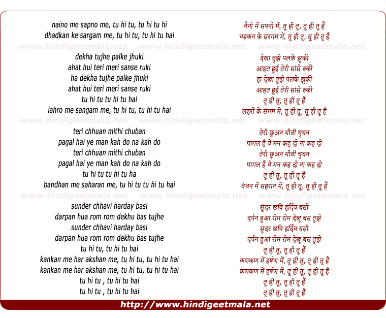 lyrics of song Tu Hi Tu Hi Tu Hai