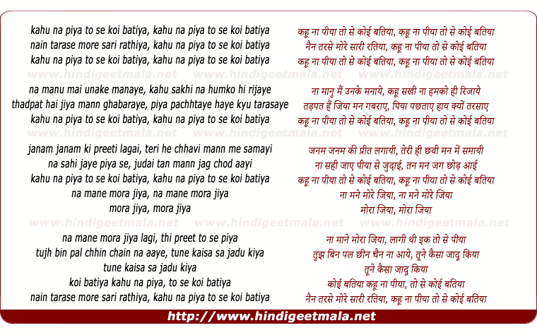 lyrics of song Kahun Na Piya Tose Koi Batiyan