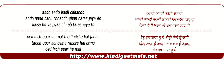 lyrics of song Dedh Inch Oopar (Honeymoon)