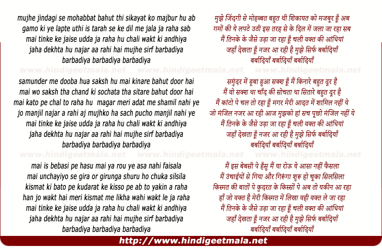 lyrics of song Jahan Dekhta Hu Najar Aa Rahi Hai Mujhe Sirf Barbaadiya