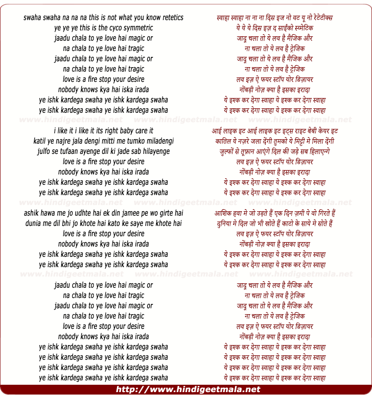 lyrics of song Ye Ishq Kar Dega Swaha