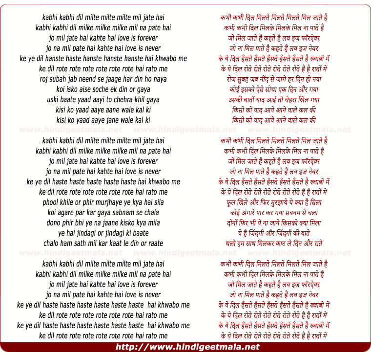 lyrics of song Kabhi Kabhi Dil Milte
