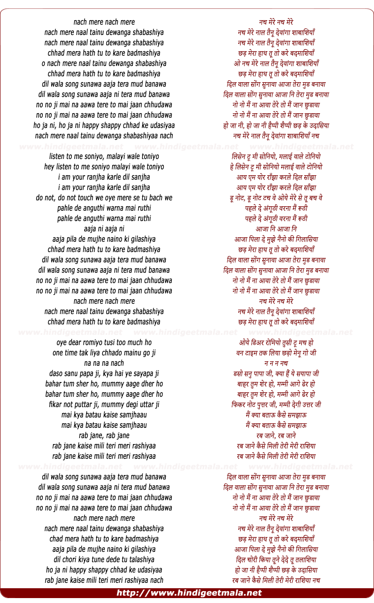 lyrics of song Nach Mere Naal