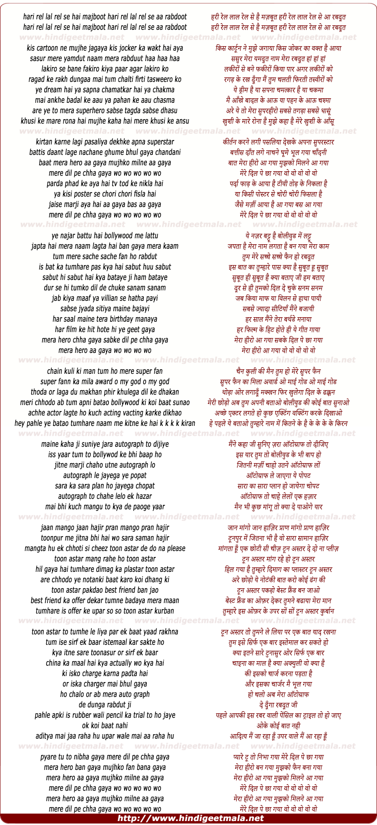 lyrics of song Rabdoot