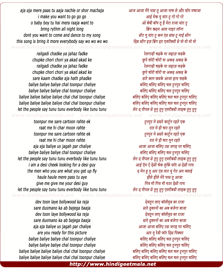 lyrics of song Baliye Baliye