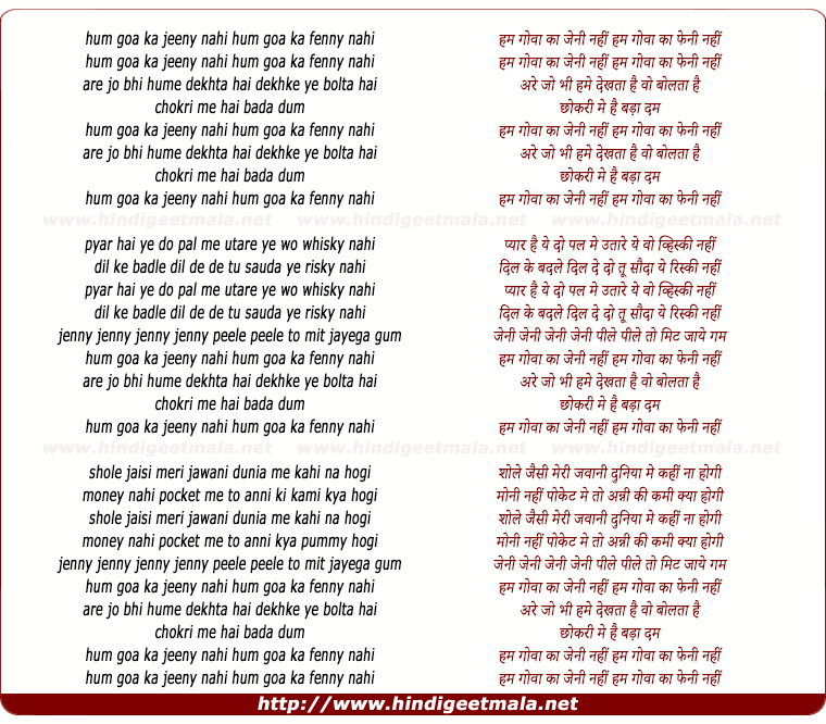 lyrics of song Hum Goa Ka Jenny Nahi