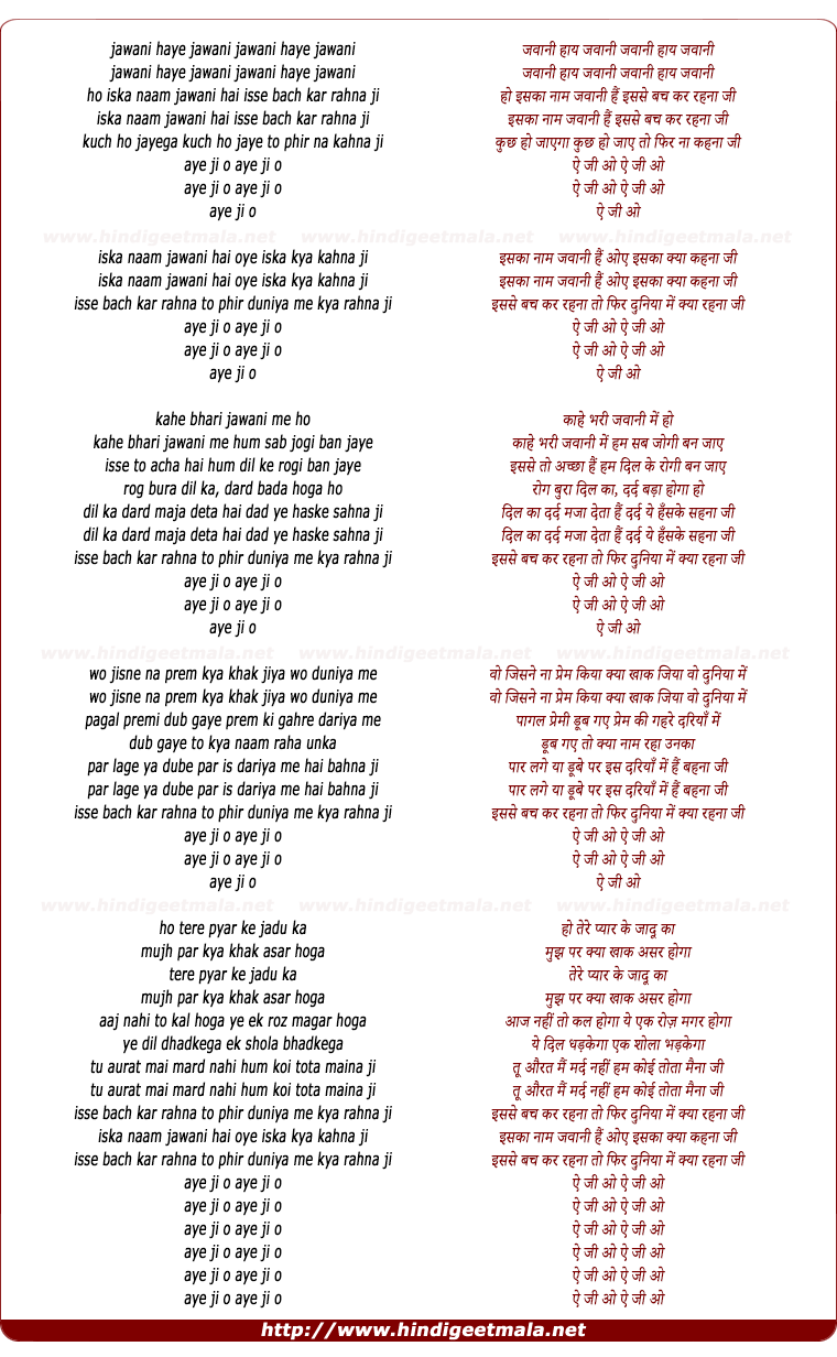 lyrics of song Iska Naam Jawani Hai Isse Bach Kar Rehna Ji