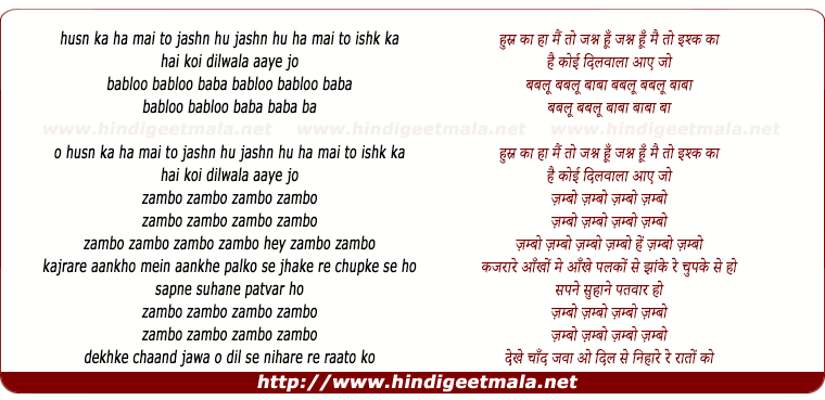 lyrics of song Zambo Zambo