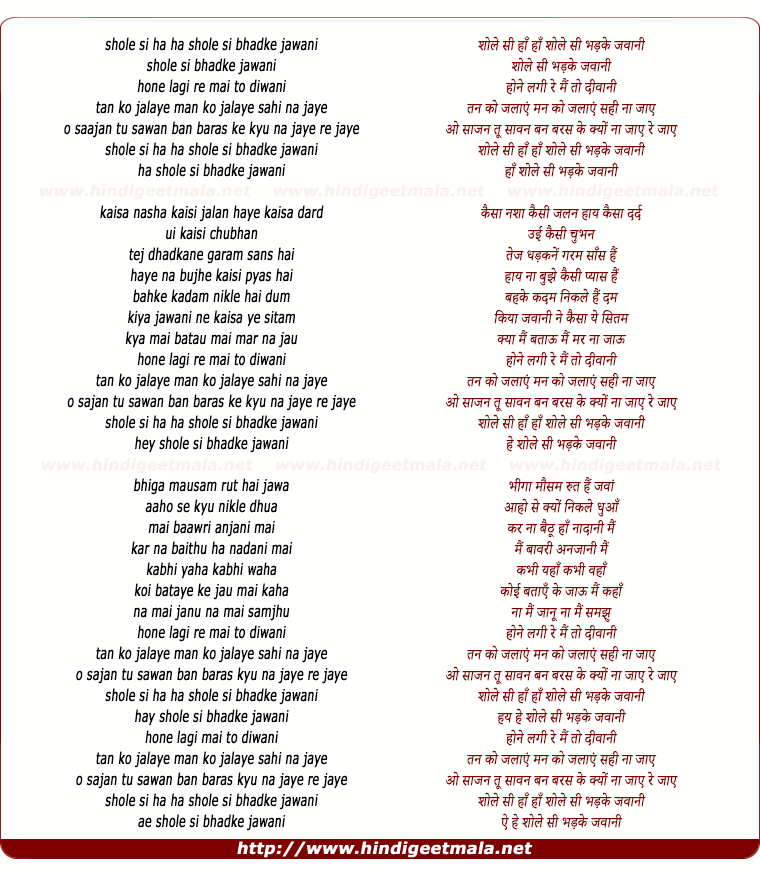 lyrics of song Shole Si Bhadke Jawani
