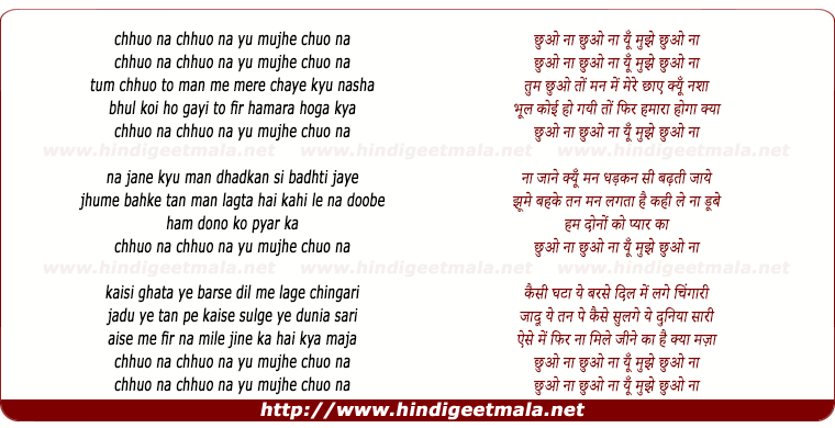 lyrics of song Chhuo Na Chhuo Na Yu Mujhe Chhuo Na