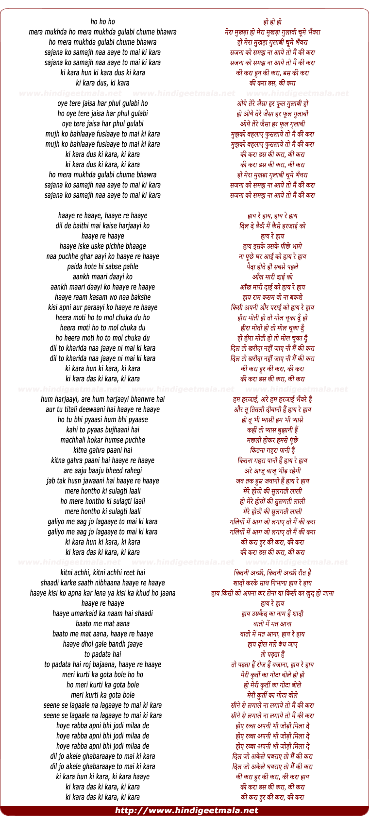 lyrics of song Ki Karan Dus Ki Karan