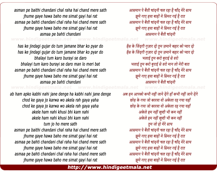 lyrics of song Aasman Pe Baithi Chandni