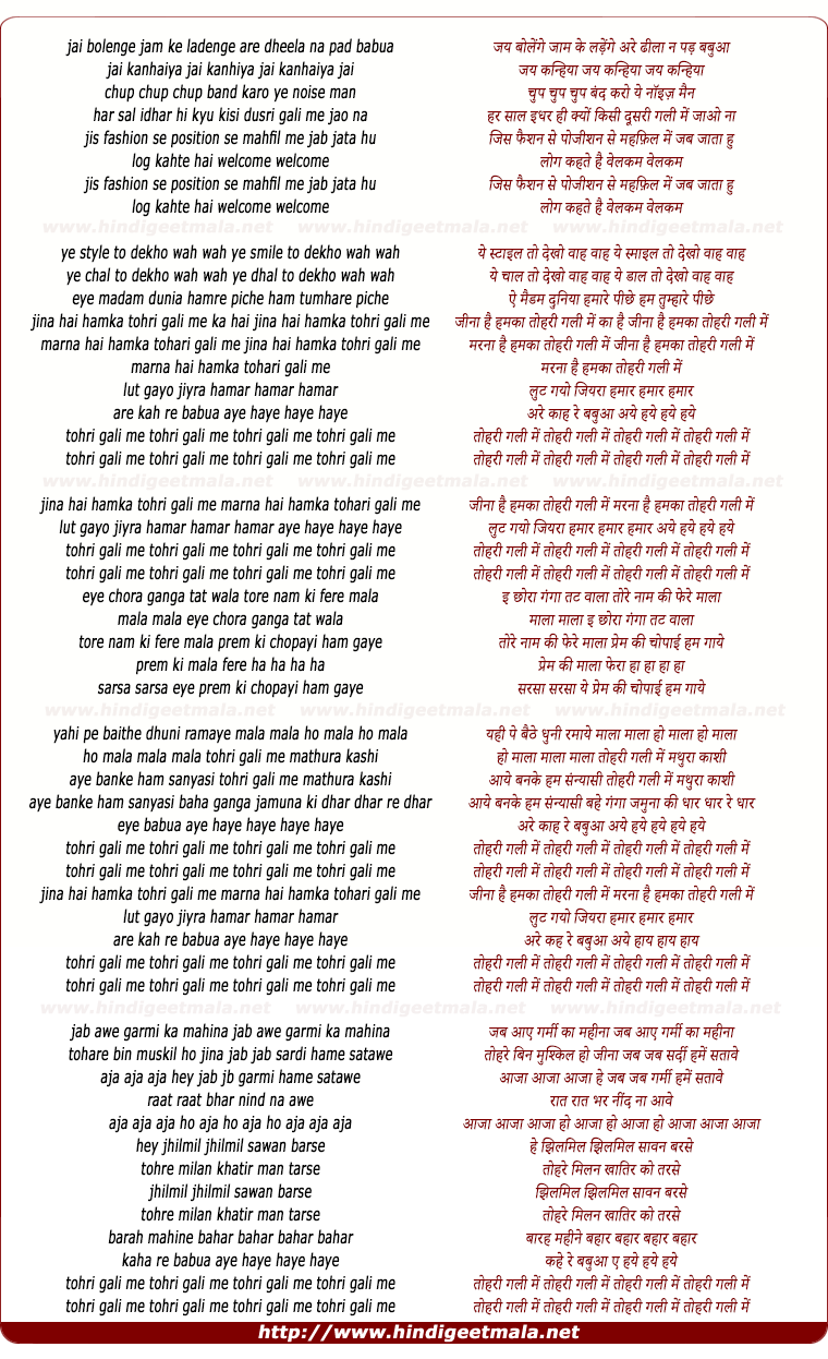 lyrics of song Jeena Hai Hamka